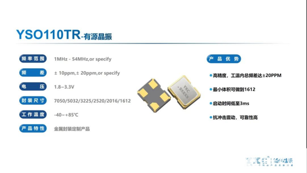 选型技巧！晶振在商业显示屏的应用