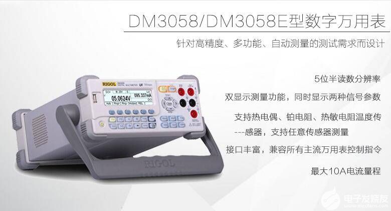 Rigol DM3058/DM3058E台式万用表技术参数