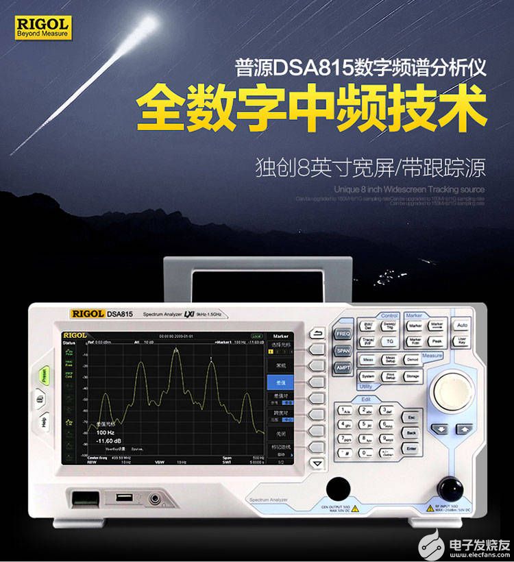 普源DSA815频谱分析仪产品资料