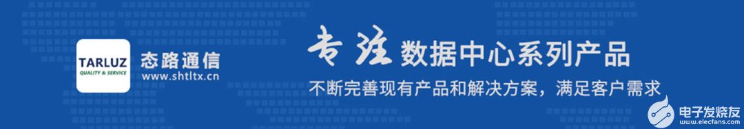 态路小课堂丨下一代数据中心100G接口第二篇——SFP-DD封装