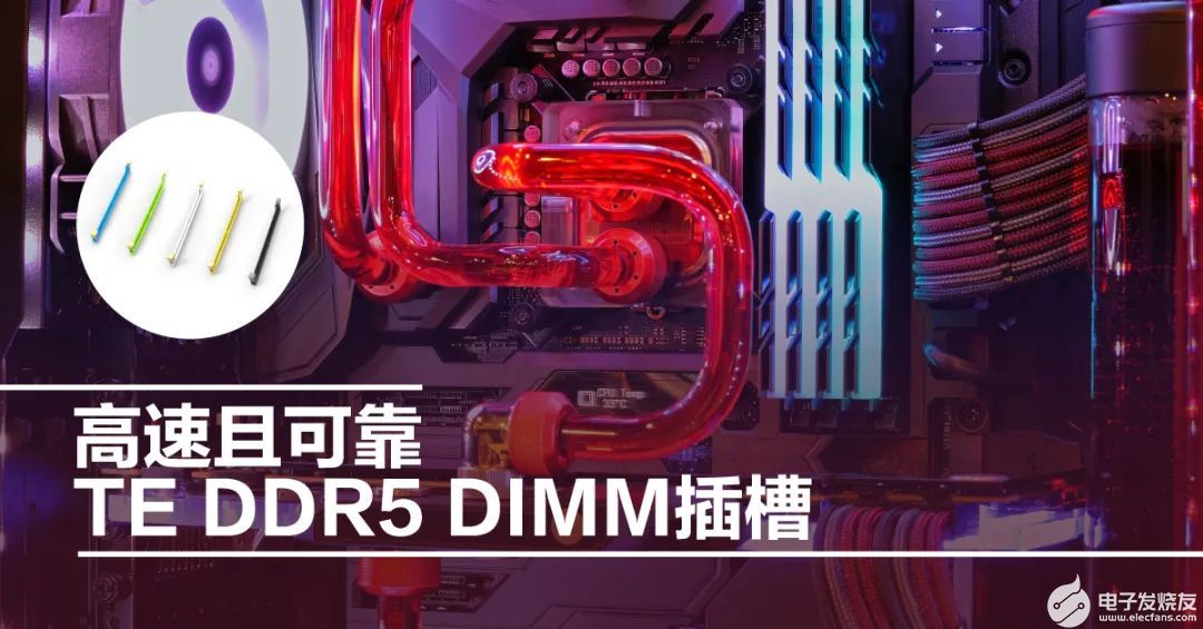 呼万唤始出来的DDR5 DIMM插槽连接器，买它！
