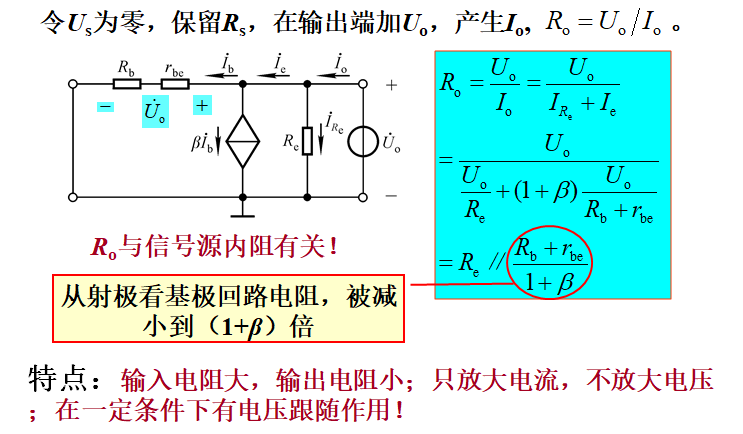 功放电路