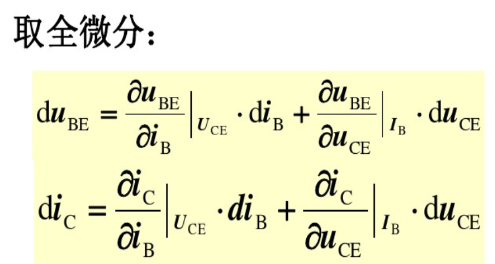 电路分析