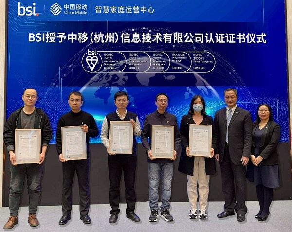 BSI為中國移動智家中心頒發ISO五大體系認證證書