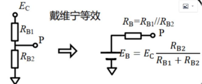 浅谈三极管估算法