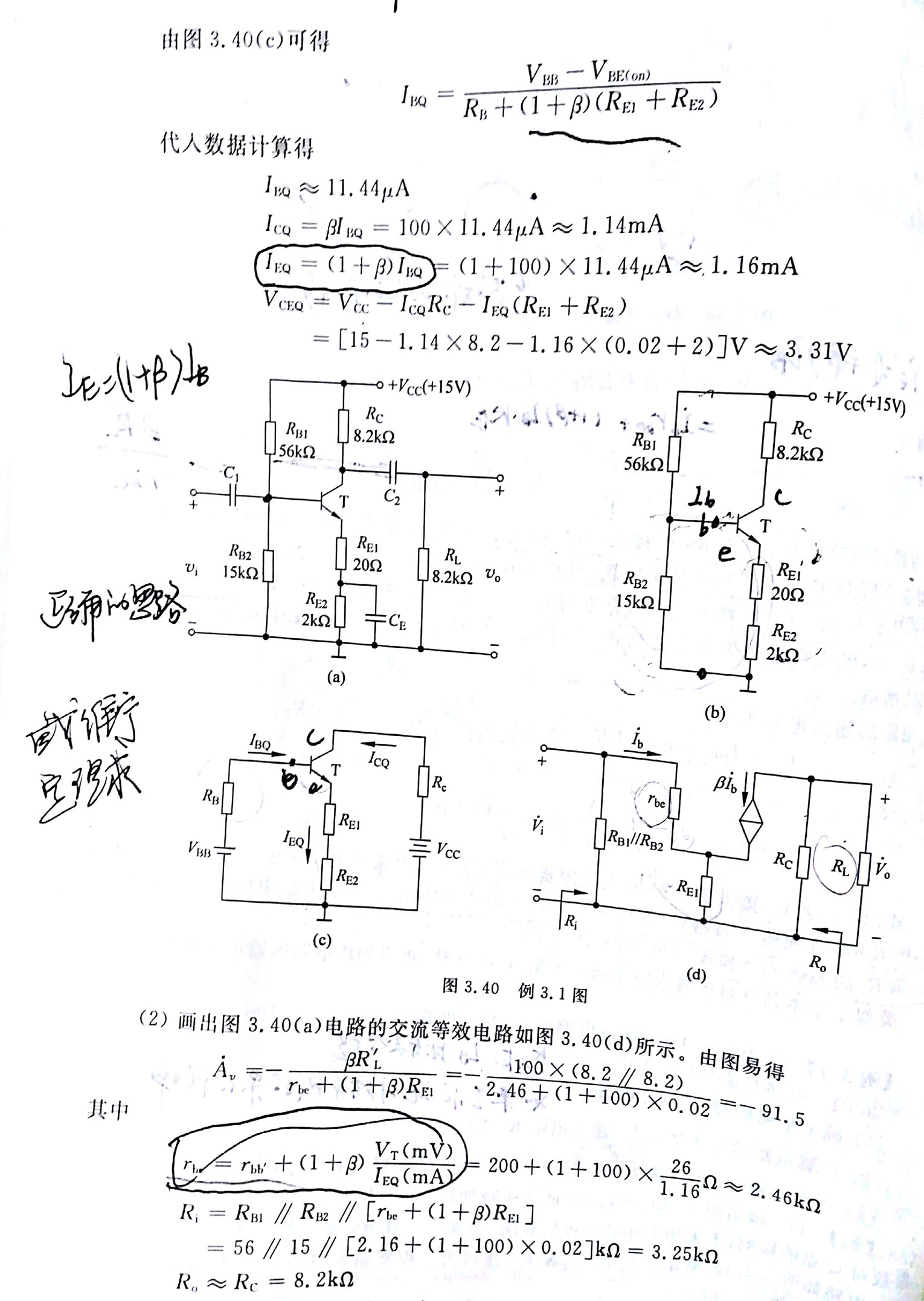 电阻