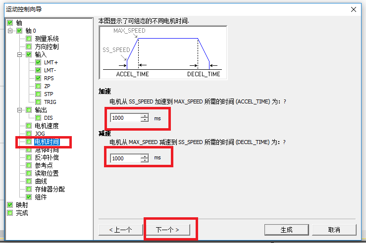 控制