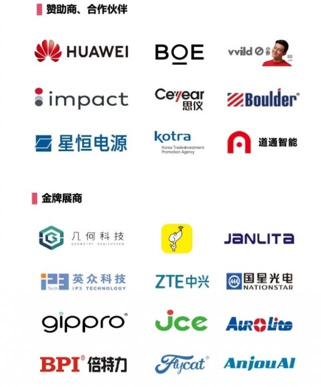 <b>2023</b><b>亚洲</b>国际<b>消费电子展</b>，期待您的到来（北京）
