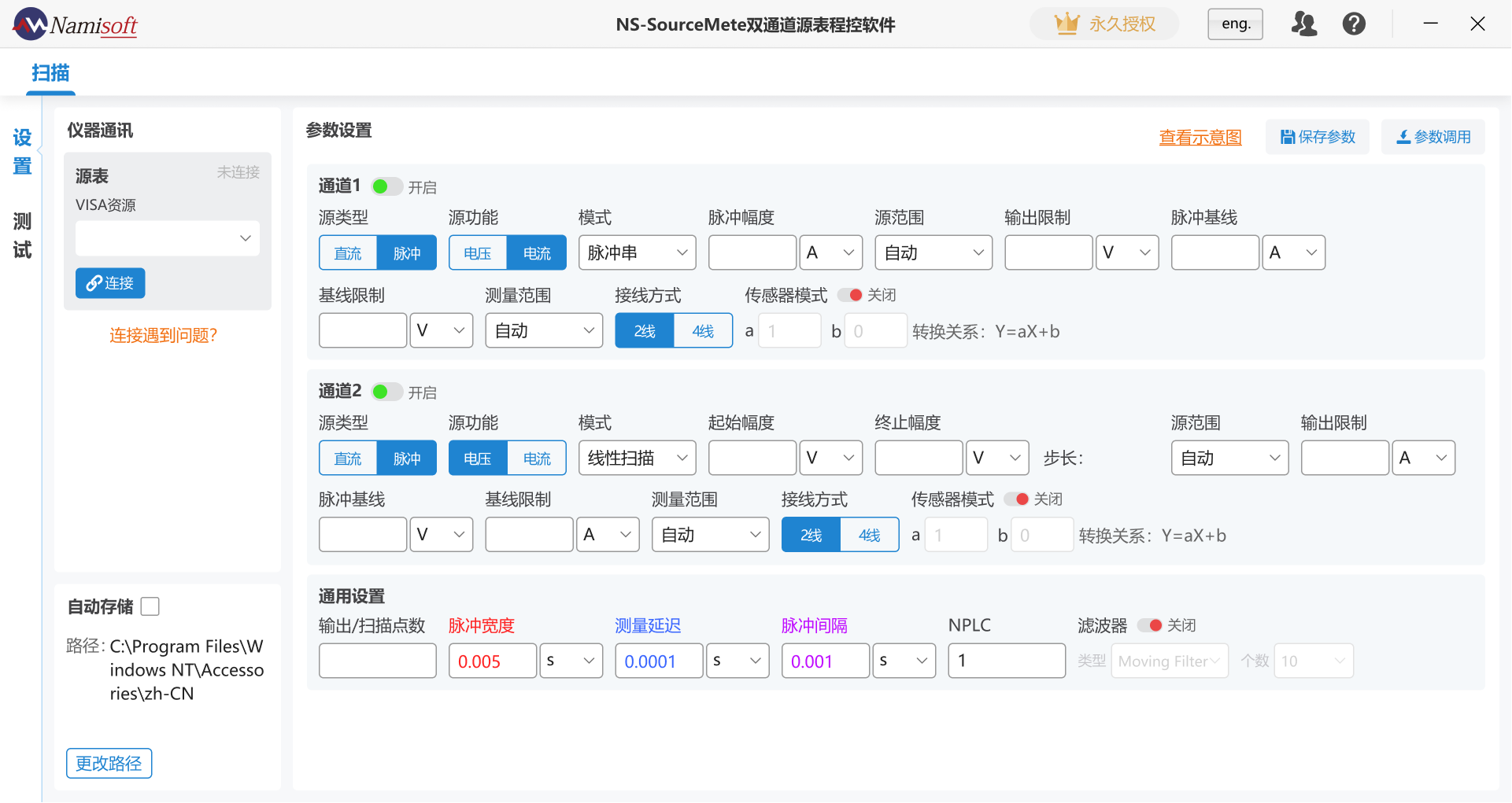 激光二极管