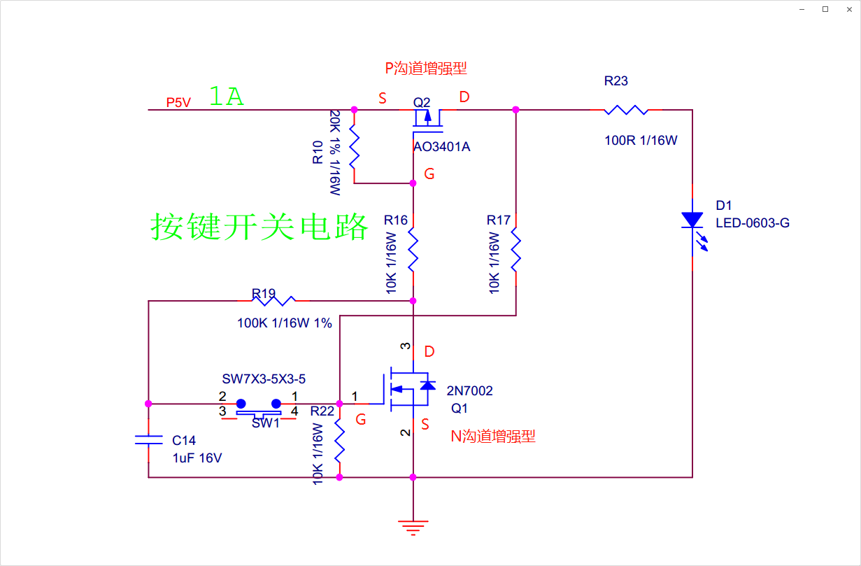 按键开关电路原理分析