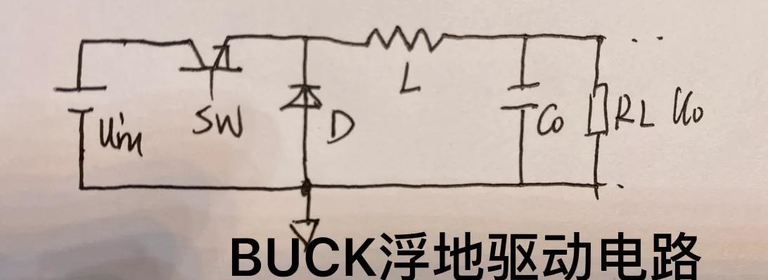 BUCK电路的工作原理