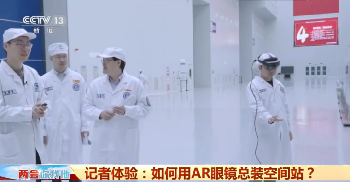 虹科分享 | 超酷！AR眼镜助力装配中国空间站