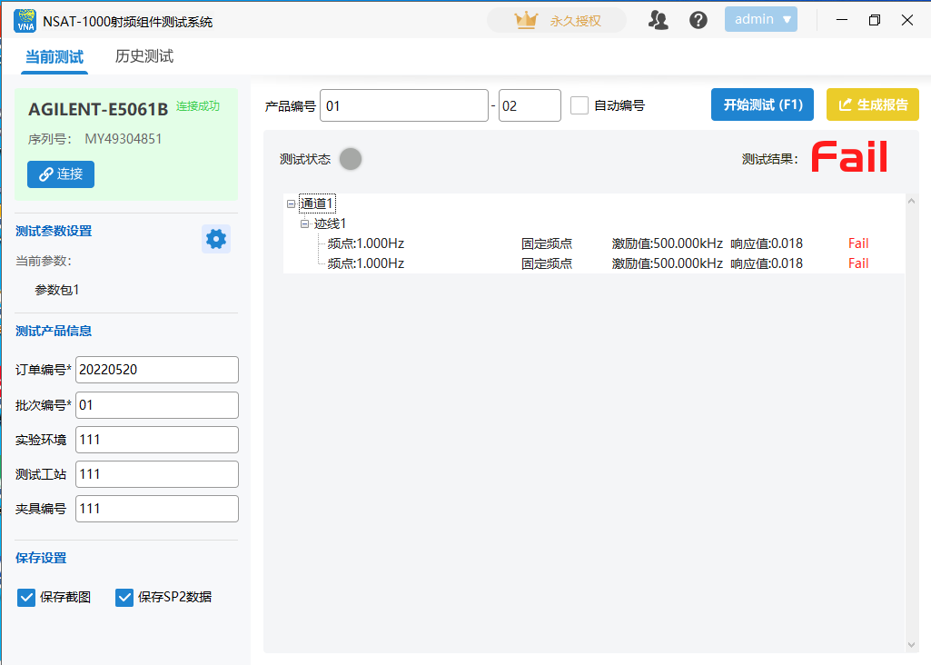 射频组件自动化测试，确保电子产品的可靠性和可用性