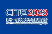 新十年 再出发：CITE2023中国<b class='flag-5'>电子信息</b><b class='flag-5'>博览会</b>隆重举行