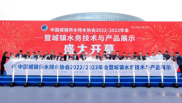 熊猫·陌果科技亮相中国水协2022/2023年会暨<b class='flag-5'>城镇</b>水务技术与产品展示