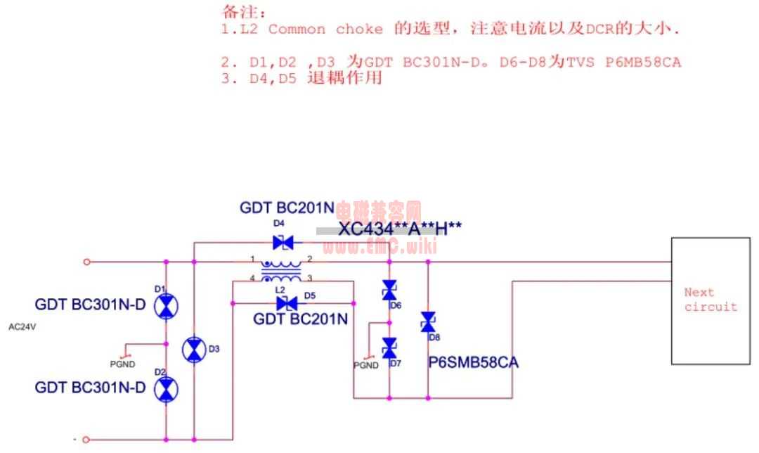 典型接口電路經典EMC方案匯總