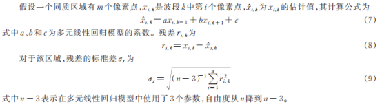 成像系统