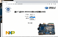 OK-MX93开发板-实现Web页面无线点灯