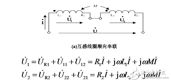 互感線圈有什么用途_互感線圈的串聯電路