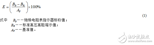 绝缘电阻表检定规程