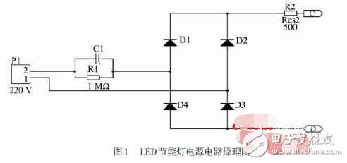 一款led节能灯简易制作过程