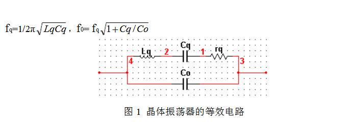 晶体<b>振荡器</b>与压控<b>振荡器</b>