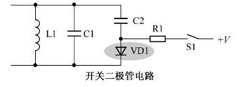 二极管开关电路汇总（多款电路设计原理分析）