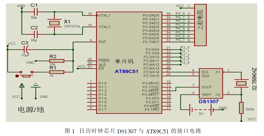 ds1307电路图图片