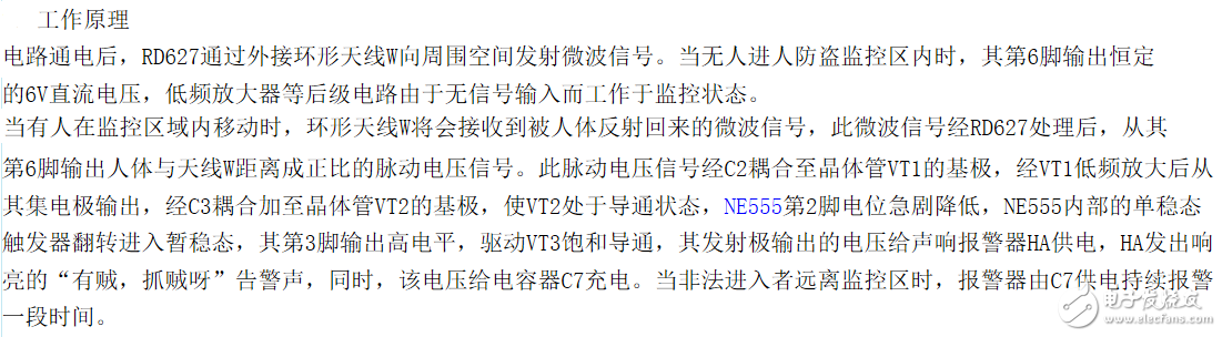 人体感应报警器电路图大全（七款模拟电路设计原理图详解）