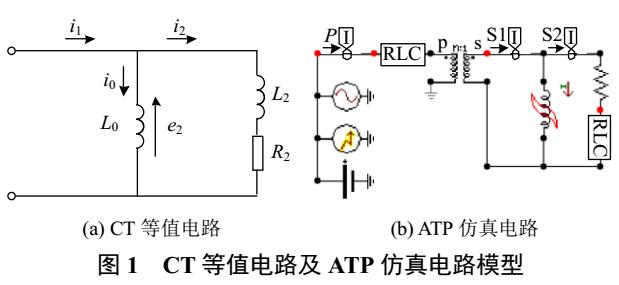 <b class='flag-5'>電流</b><b class='flag-5'>互感器</b><b class='flag-5'>飽和</b>識(shí)別<b class='flag-5'>方法</b>