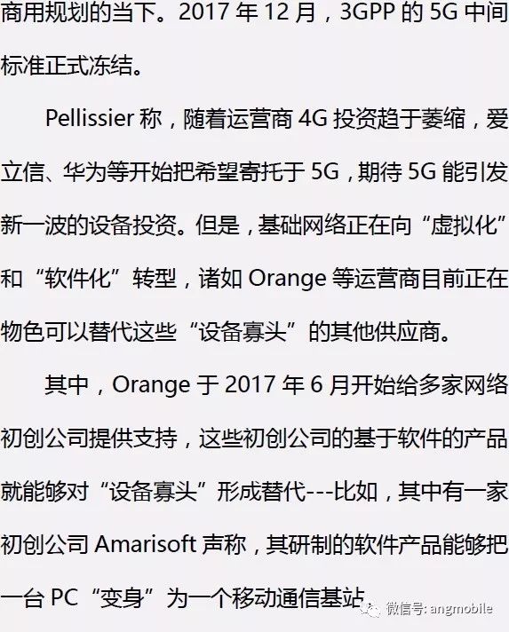 orange开始布局5g时爱立信华为别想拿到5g订单