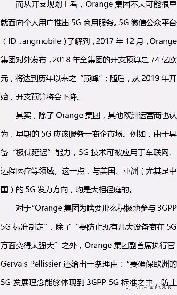 orange开始布局5g时爱立信华为别想拿到5g订单