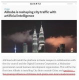 马来西亚选择阿里云技术找到城市未来发展“高速路”
