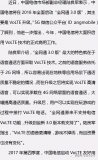 陆良军：中国电信将大规模启用VoLTE技术的正式商用工作