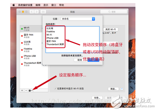 iOS中搭建IPv6网络的测试环境