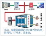 分布式能源與充電站一體化解決辦法分析以及共直流母線IGBT充電集如何助力