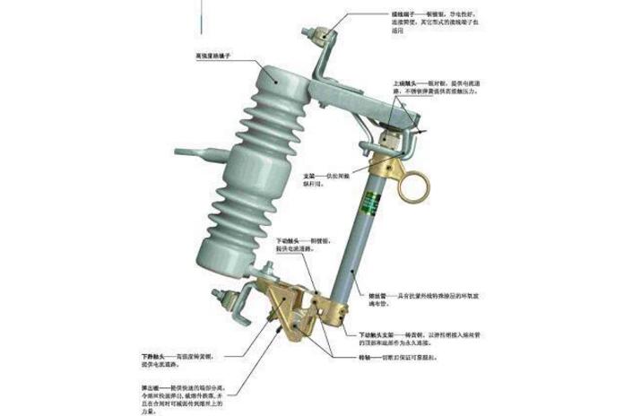 跌落式熔断器安装图及说明