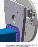 介绍机器人焊接系统中的2种夹具设计与快换方式