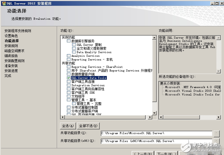 数据仓库入门之创建数据源