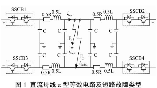 <b class='flag-5'>短路</b><b class='flag-5'>故障</b>下直流固態(tài)<b class='flag-5'>斷路</b>器緩沖<b class='flag-5'>電路</b>的設(shè)計(jì)