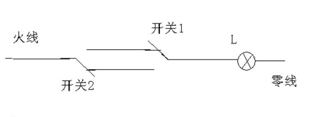 双联双控开关电路的三种接线法介绍