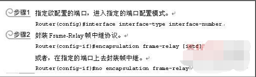 幀中繼是什么_幀中繼基本配置