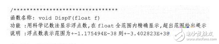 <b class='flag-5'>單片機(jī)</b><b class='flag-5'>浮點(diǎn)數(shù)</b>運(yùn)算的源碼設(shè)計(jì)