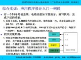 应用程序设计入门:经典51懒人5步速成法