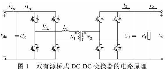 电力电子牵引变压器的<b class='flag-5'>电压平</b>衡控制
