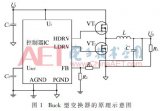 Buck型变换器的近远端反馈设计