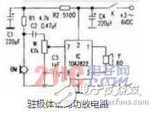 駐極體話筒放大電路圖大全（音頻放大/傳聲器/麥克風(fēng)放大器電路圖詳解）