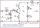 三极管开关原理与结型场效应管(N沟道JFET)工作原理