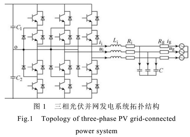 <b>光</b><b>伏</b><b>并网</b><b>逆变器</b>误差反馈控制