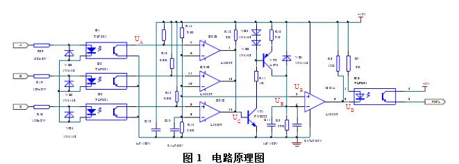 <b class='flag-5'>三相</b>缺<b class='flag-5'>相</b><b class='flag-5'>檢測</b><b class='flag-5'>電路</b>的原理<b class='flag-5'>分析</b>